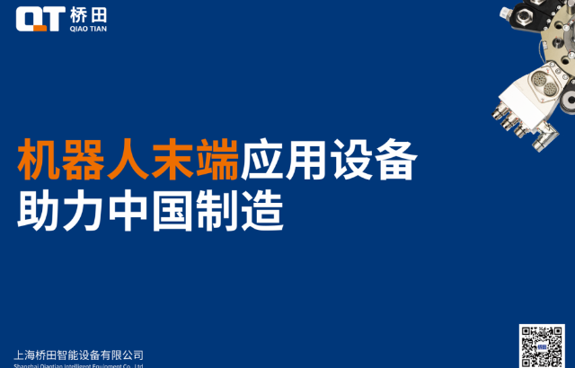 橋田觀點(diǎn) | 高壁壘細(xì)分領(lǐng)域 中國(guó)的品牌能夠做些什么？
