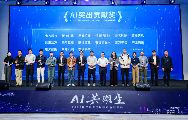 橋田榮譽 | 硬核！2024年度AI突出貢獻獎